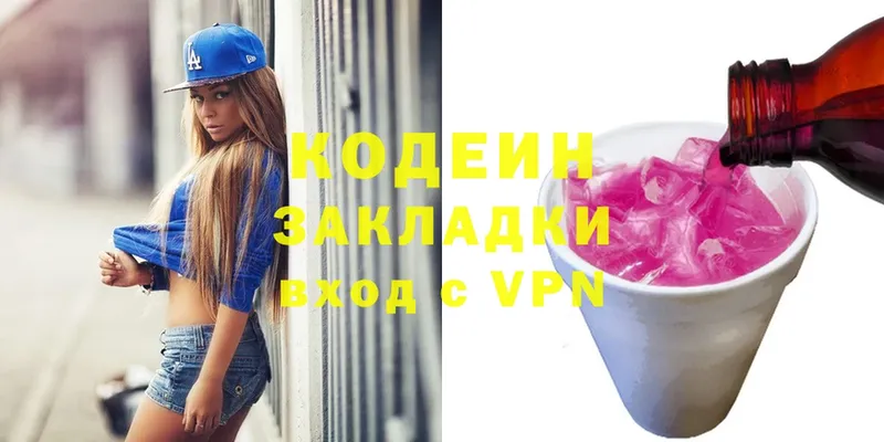 купить закладку  Белая Калитва  Кодеин Purple Drank 