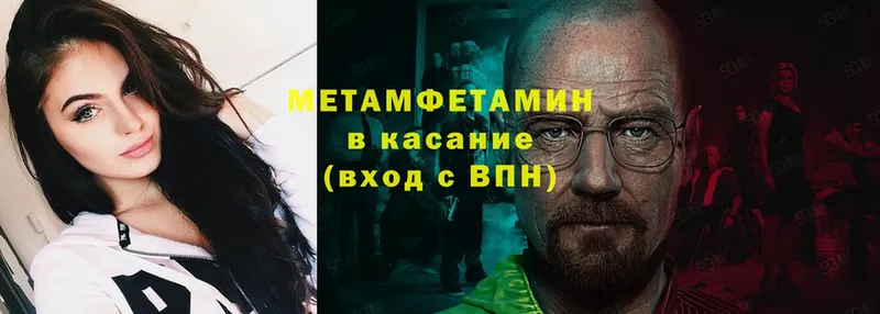 цены   Белая Калитва  Первитин мет 